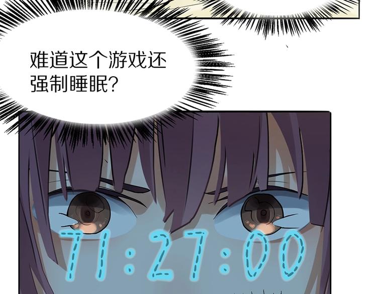 第3话 这个情人是逗比40