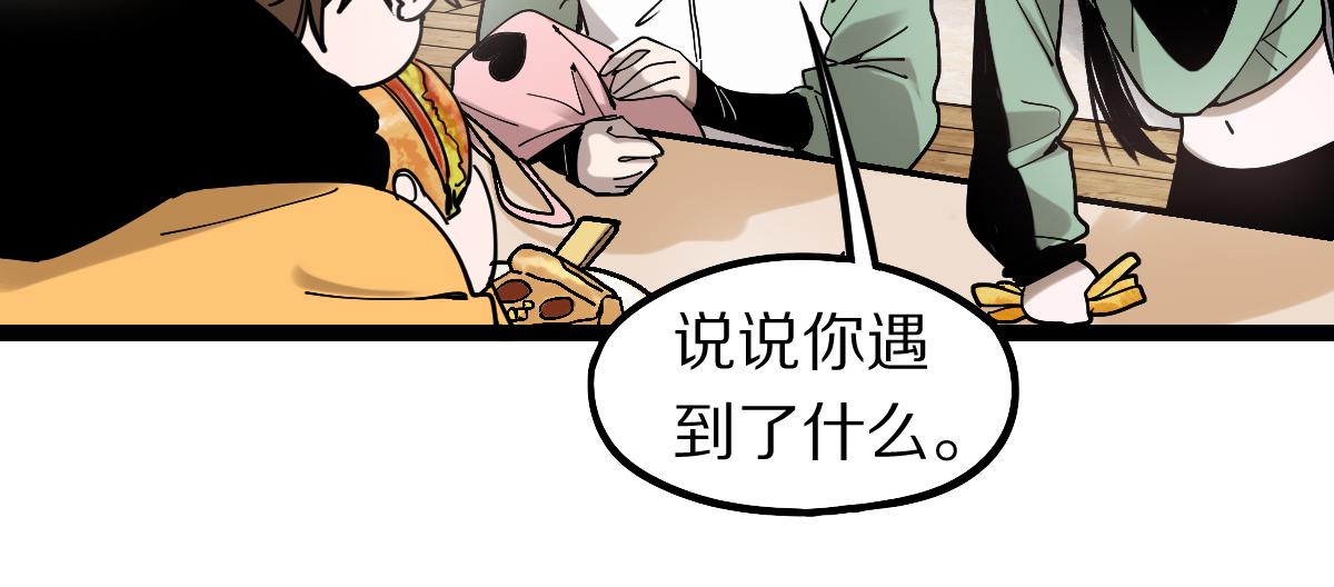 第121话 找到凶手才能逃！38