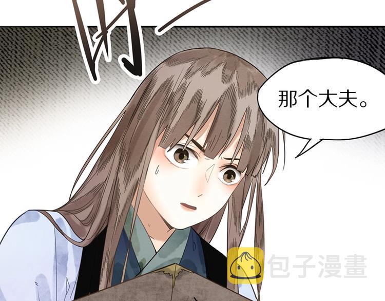 第12话 收获88