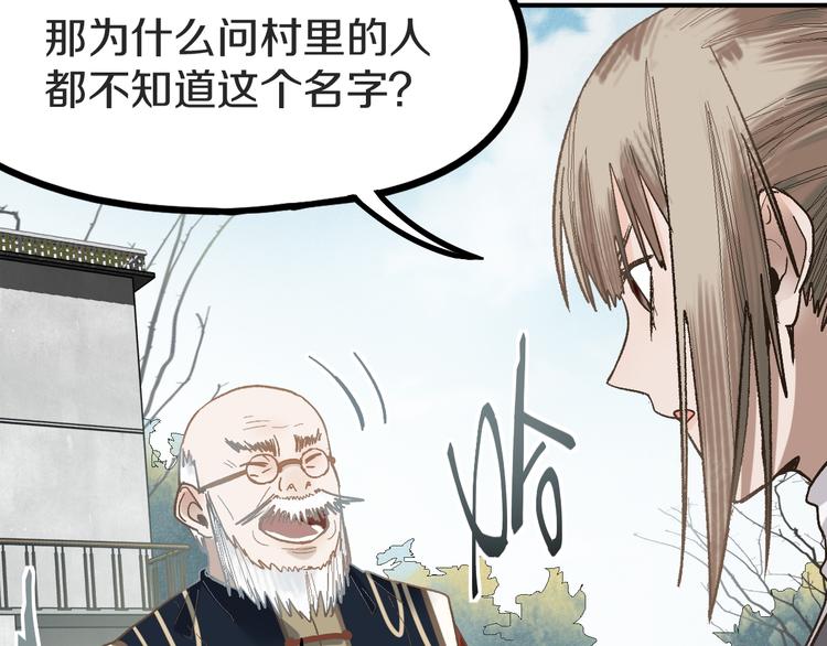 第93话 无人知晓的王安业99