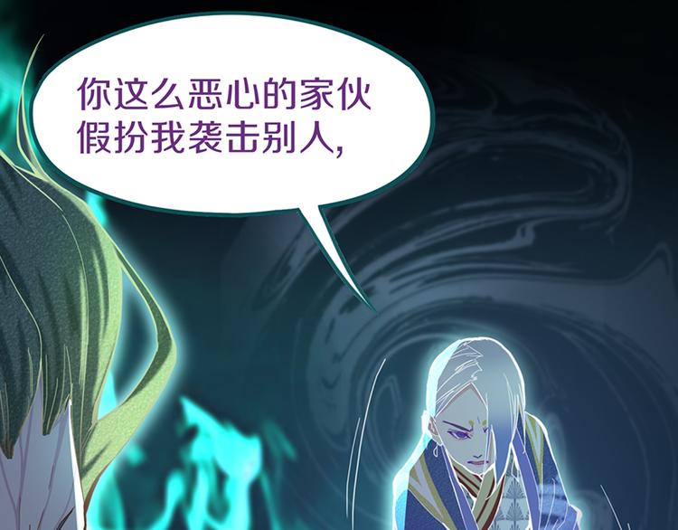 第65话 众玩家vs真凶！102