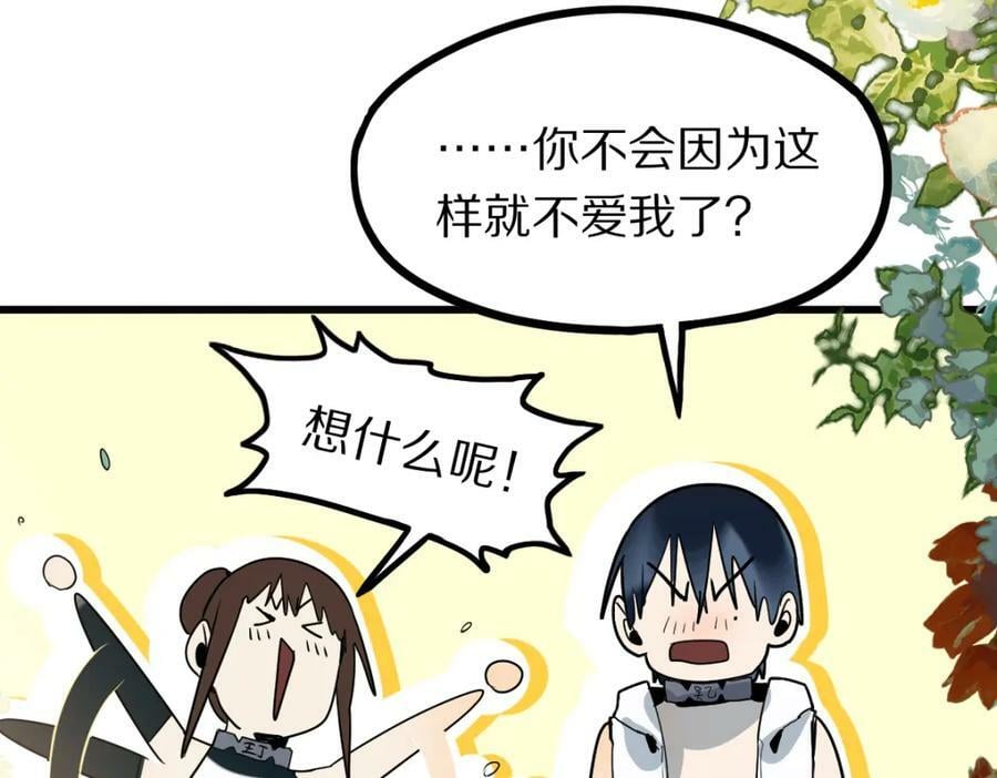 第188话 游戏开始110