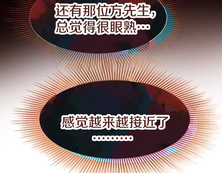 第40话 副本背后的传说110