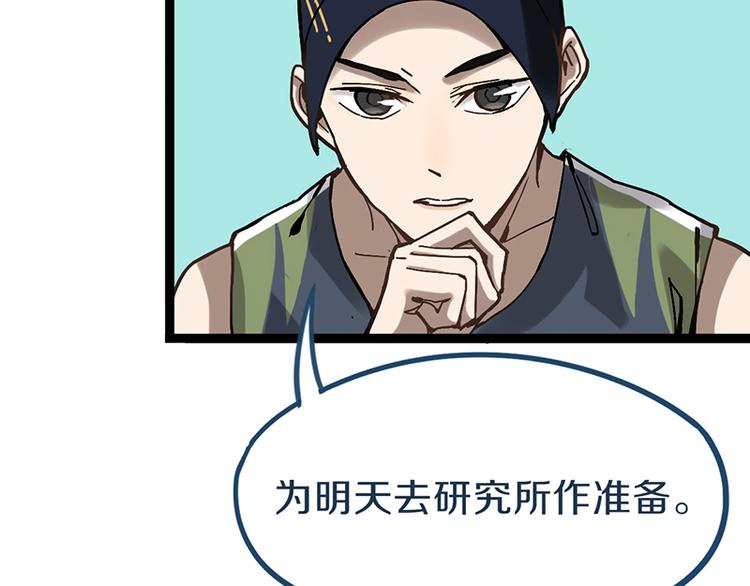 第68话 关于康的回忆6