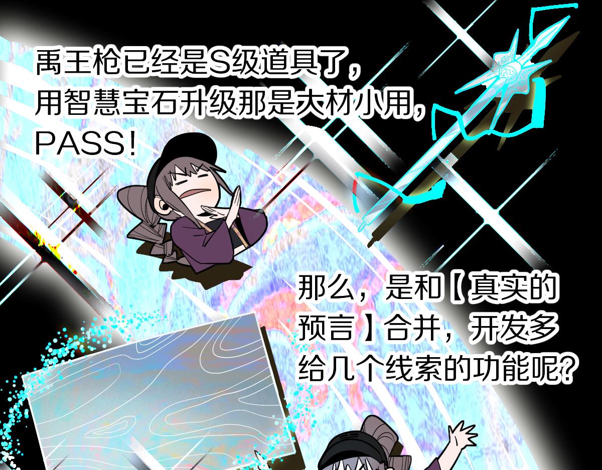 第173话 好运来95