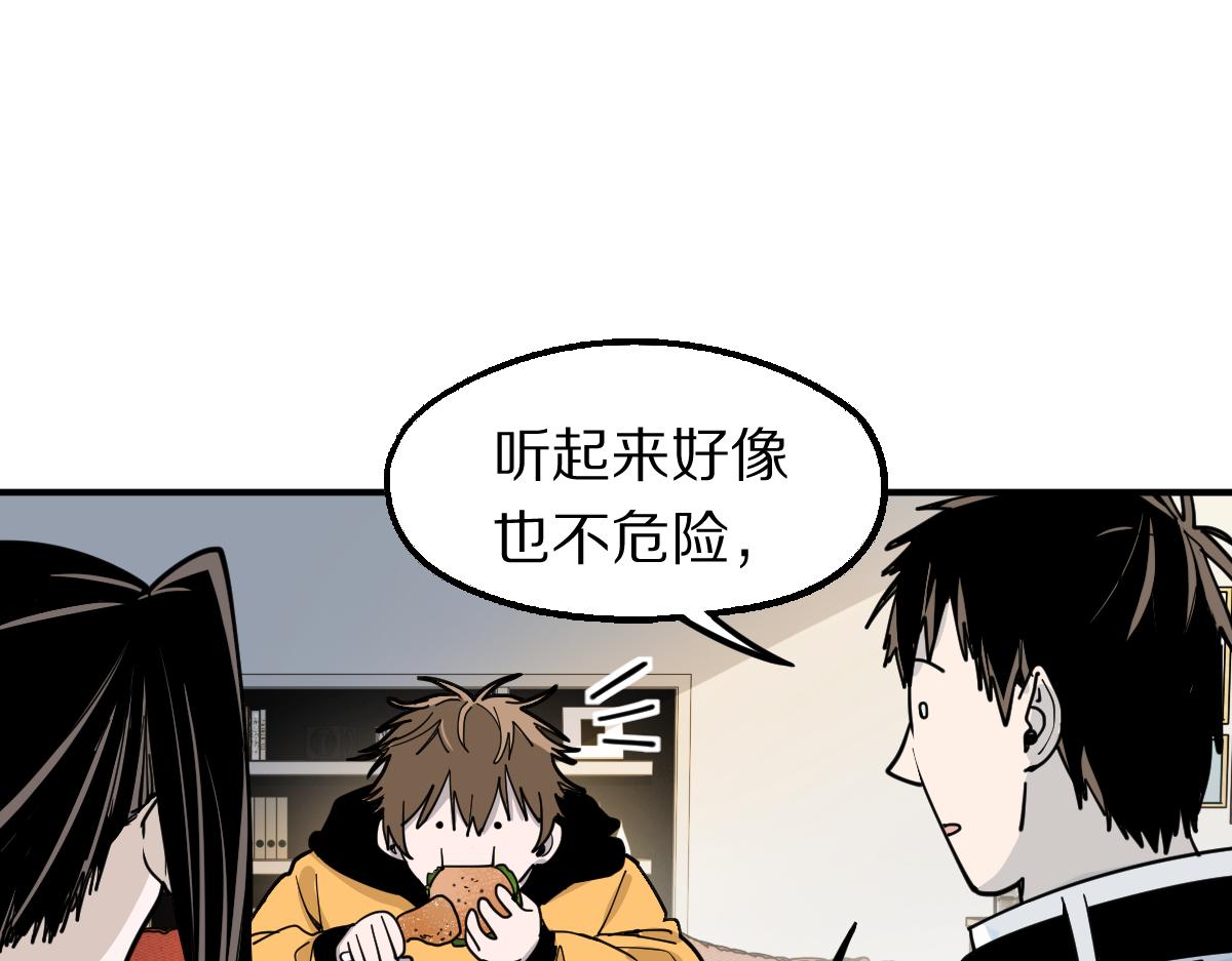 第121话 找到凶手才能逃！53