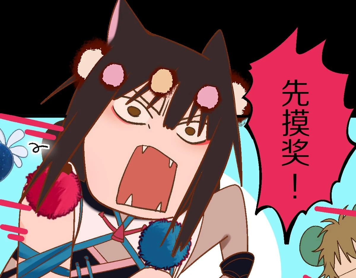 第182话 幸运大礼包93
