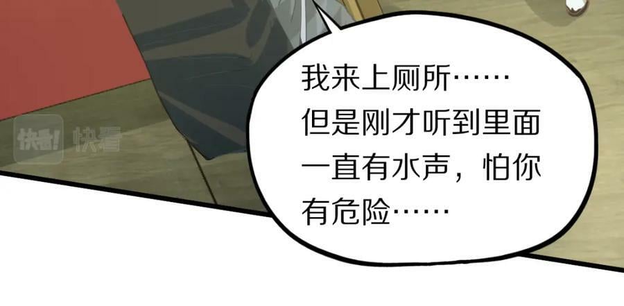 第198话 试探103
