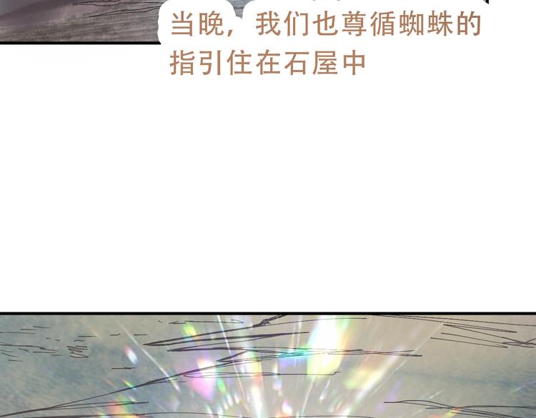 第80话 致命游戏137