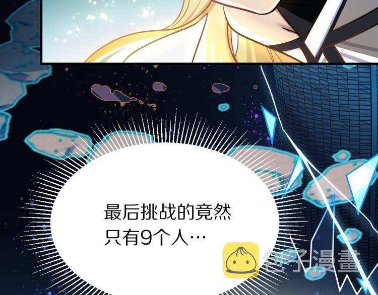 第108话 飞翔副本终结！7