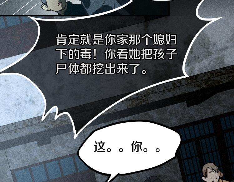 第90话 暴走34