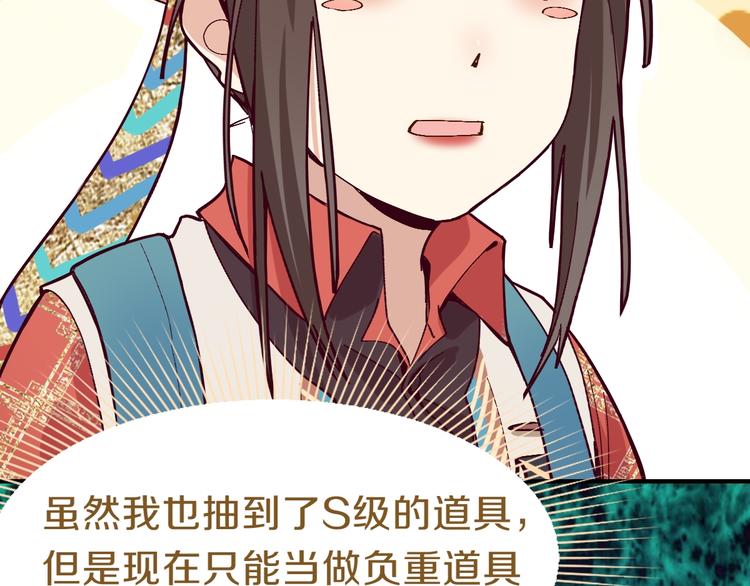 第79话 蜘蛛的考验94