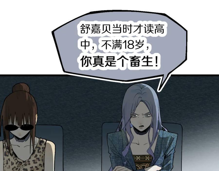 第197话 因果53