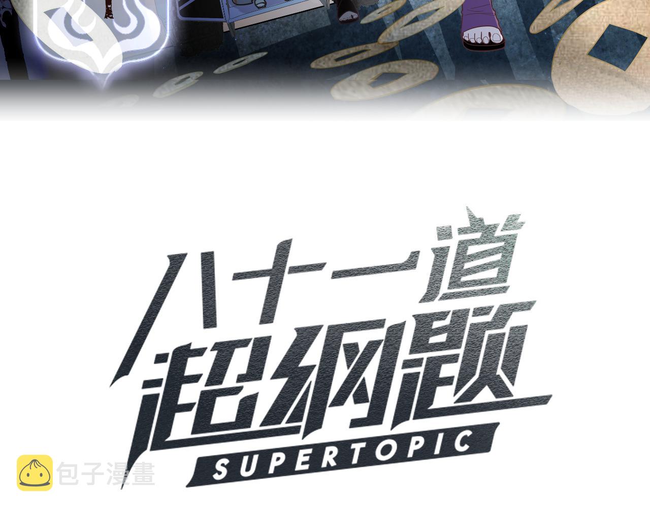 第173话 好运来2