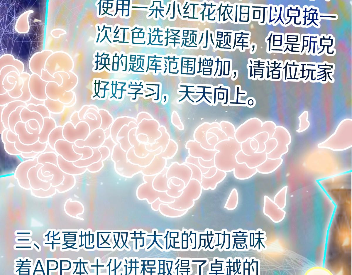 第178话 元旦节快乐113