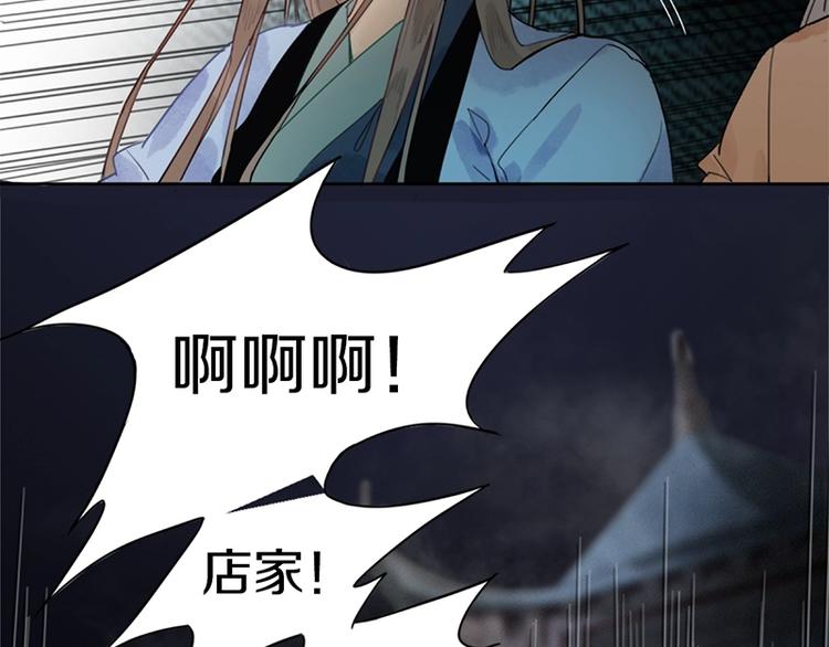 第14话 茅厕惊魂90