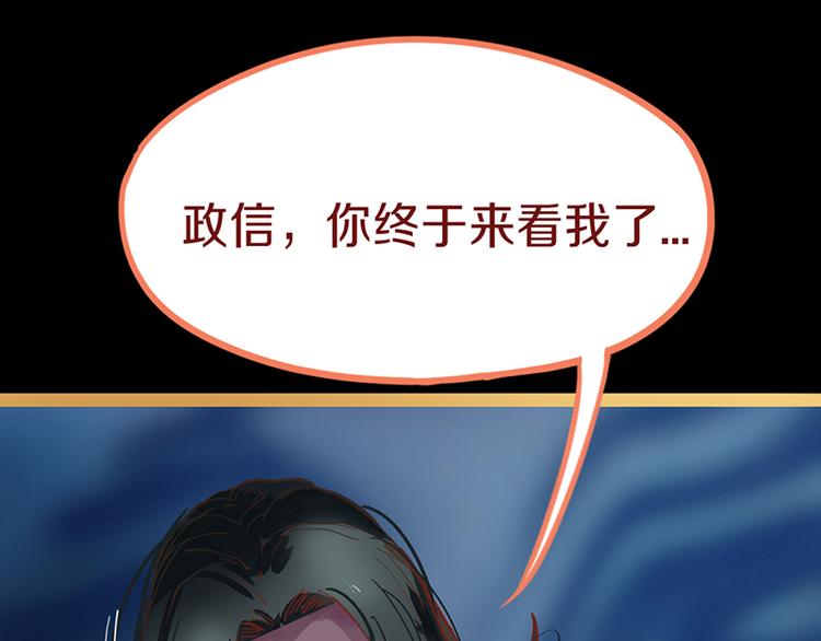 第64话 百鬼夜行，真凶暴露？28