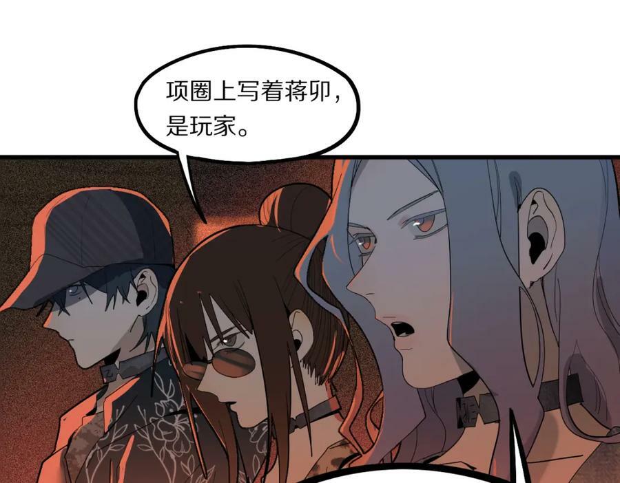 第190话 人渣77