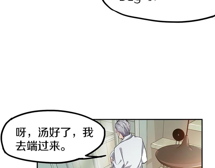 第1话 我爸妈变成了灰？62