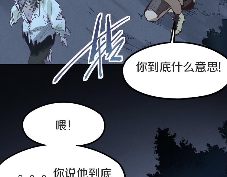 第95话 男友线索？！19
