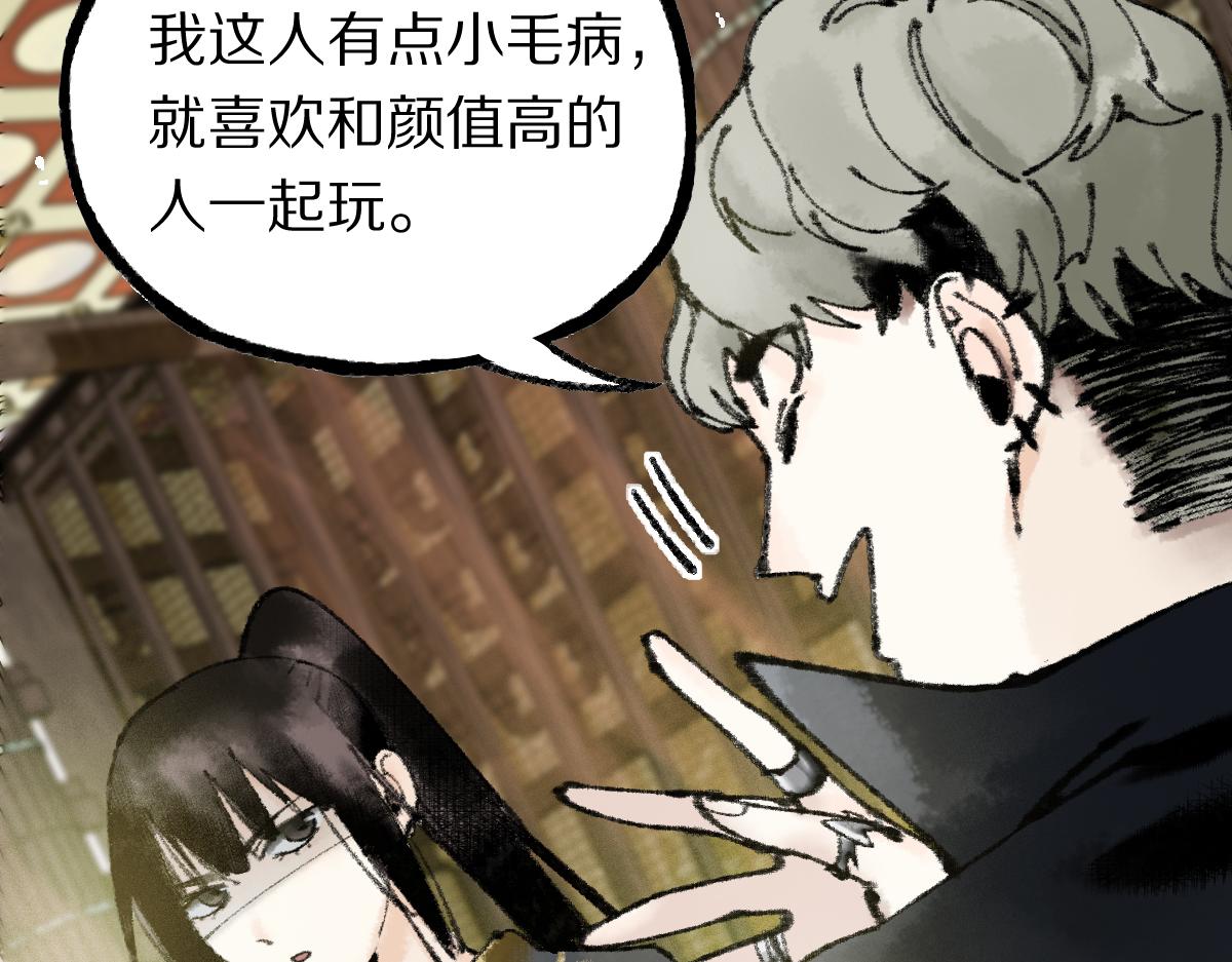 第135话 暗黑西游副本开启！141