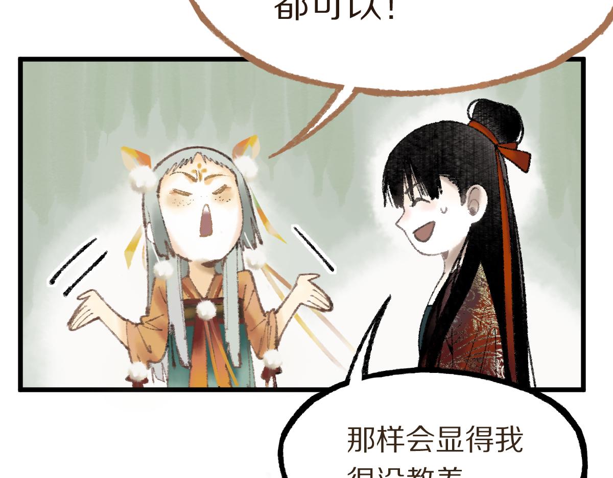 第140话 来袭107