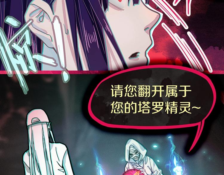第33话 死神的镰刀77