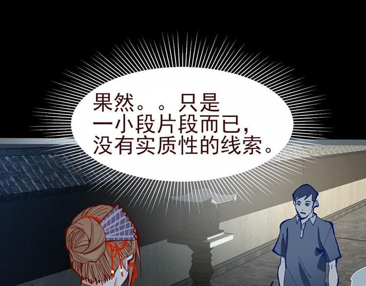 第58话 凶手身亡？28