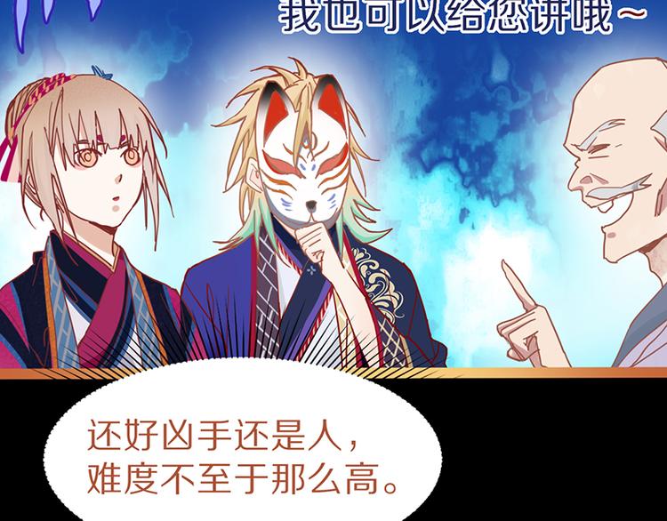 第61话 凶手的传说64