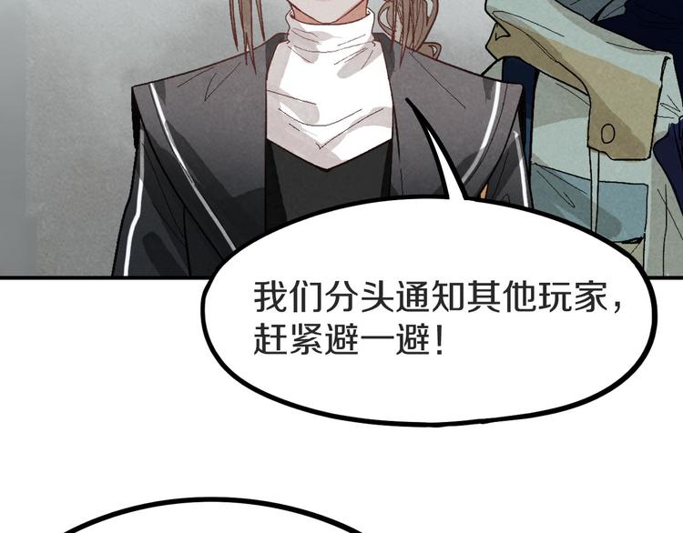 第94话 追杀48