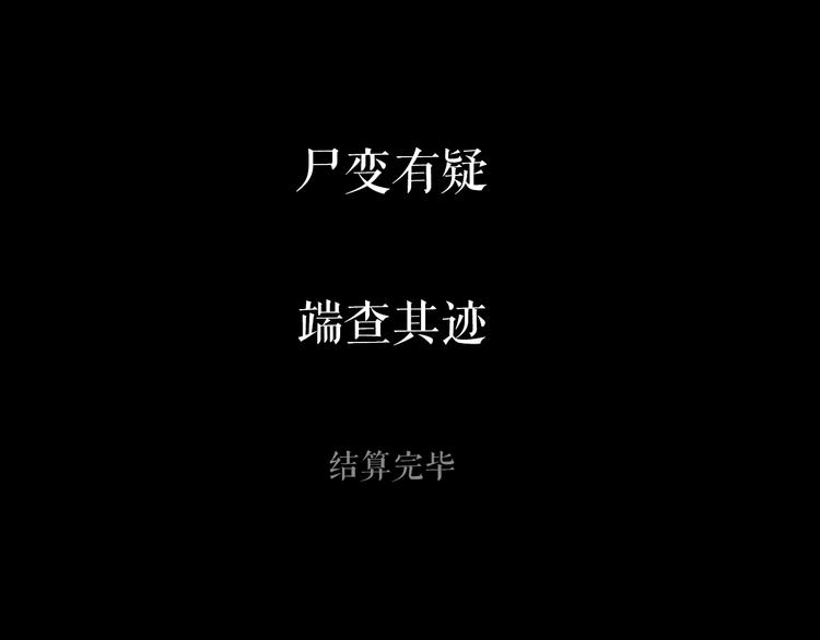 第25话 好好活着88