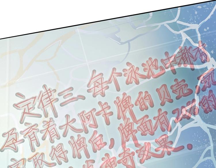 第30话 四张卡牌56