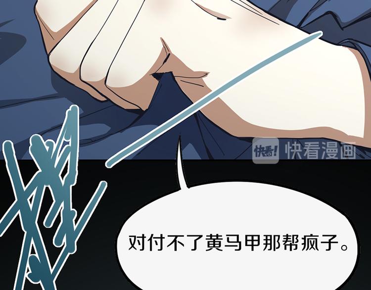 第67话 末日线索123