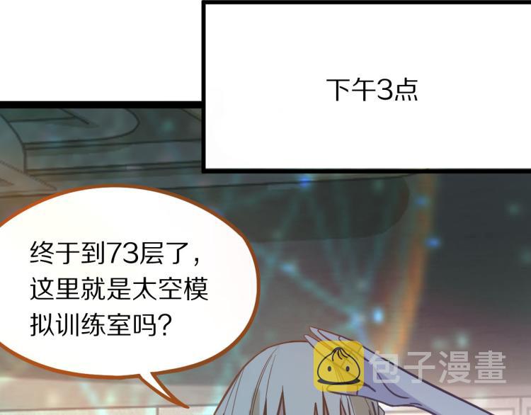 第106话 真实模拟！105
