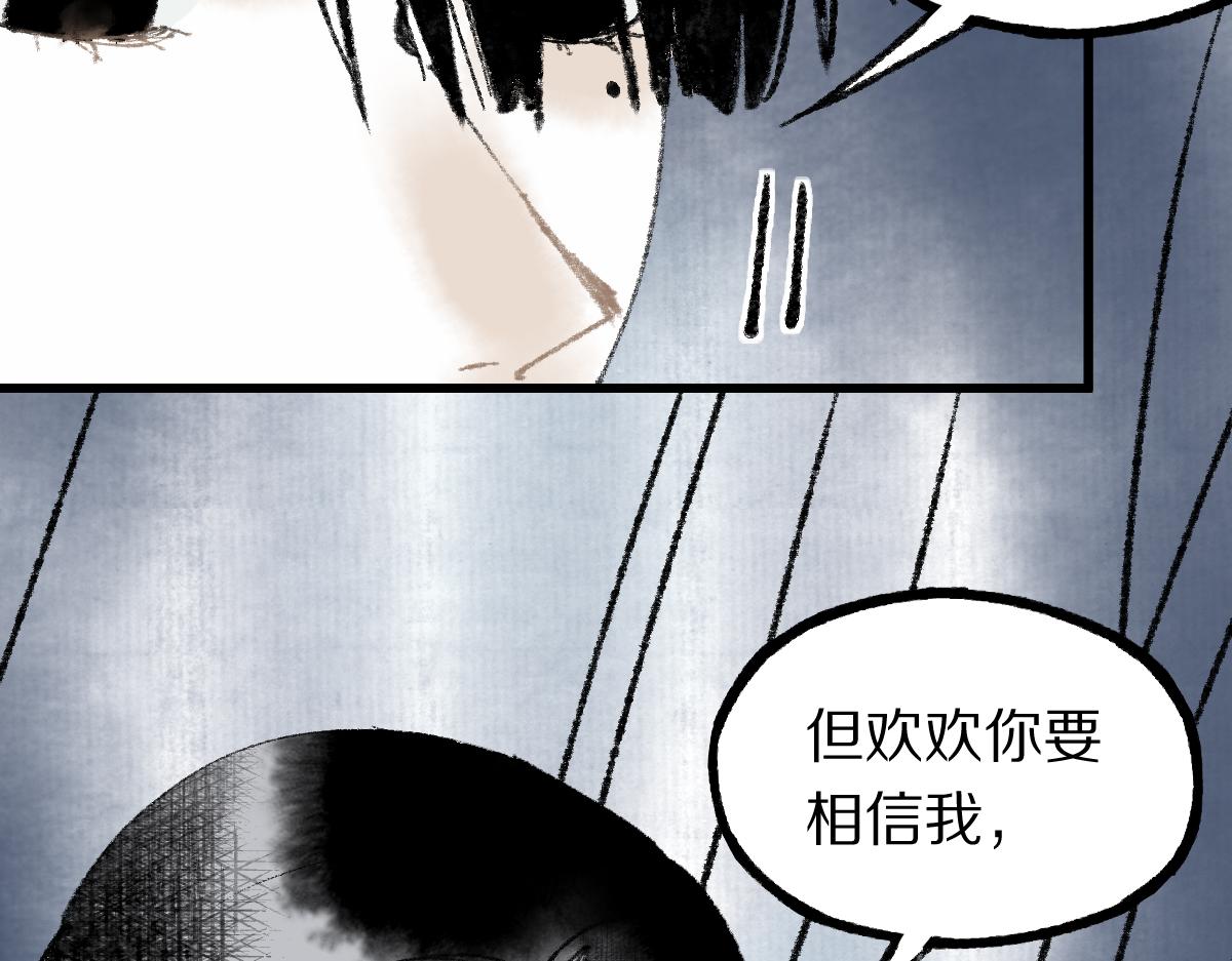 第139话 水鬼邪祟138