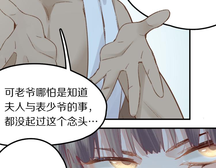 第115话 忠犬男仆郎62