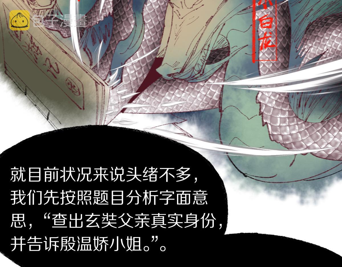第138话 救世主的推断63