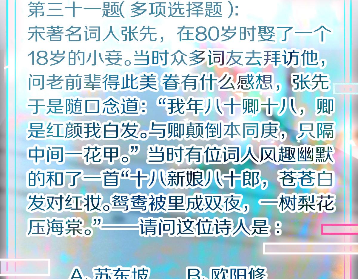 第159话 烧纸钱？12
