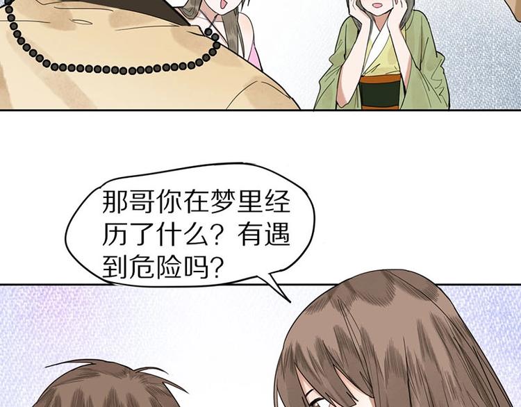 第13话 她没有影子27