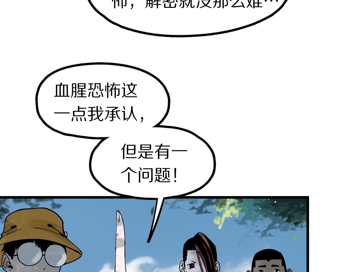 第129话 秘密7