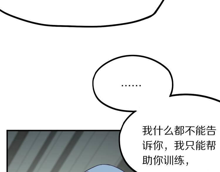 第103话 飞翔副本开启！119