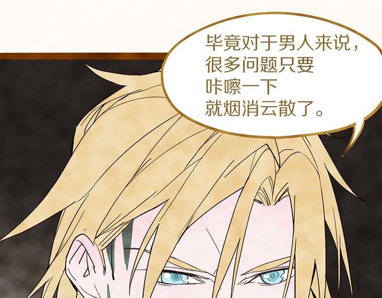 第53话 百鬼夜行副本！108