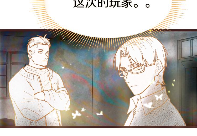 第87话 新副本-旁观因果14