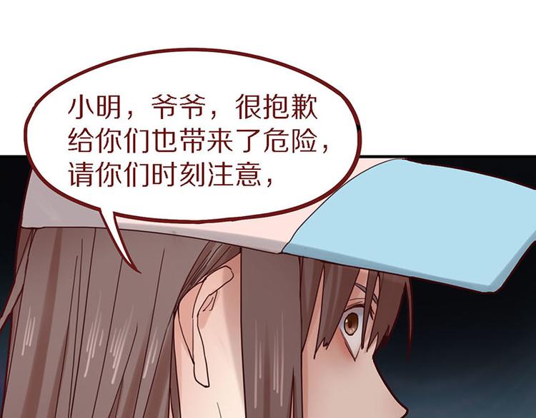 第48话 水落石出31