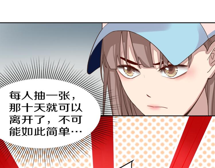 第29话 第一张卡牌17