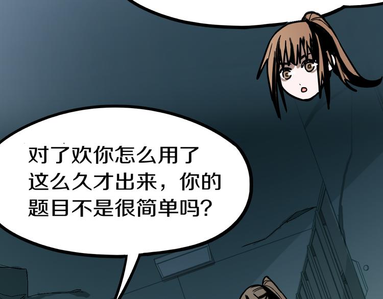 第85话 老朋友18