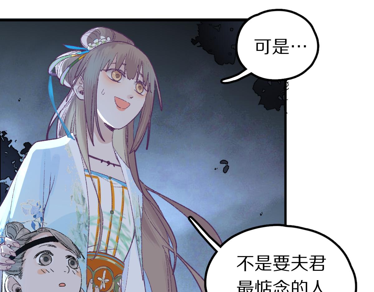 第117话 招魂78