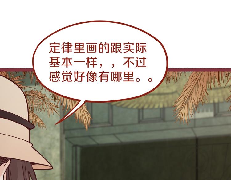 第81话 女法老的任务27