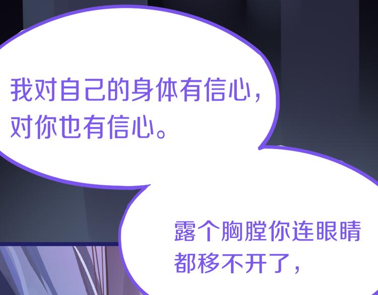 第77话 欢姐的反击101