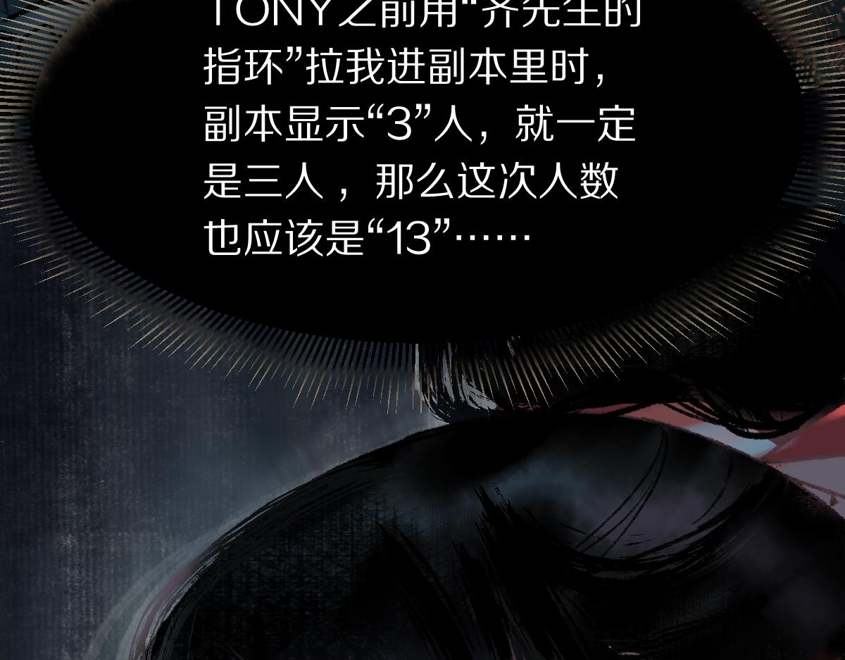 第141话 人心31